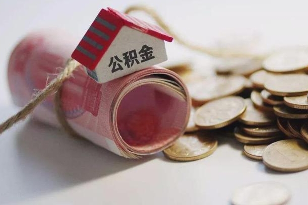 住房公积金申报流程图_益阳公积金代办在职离职封存服务